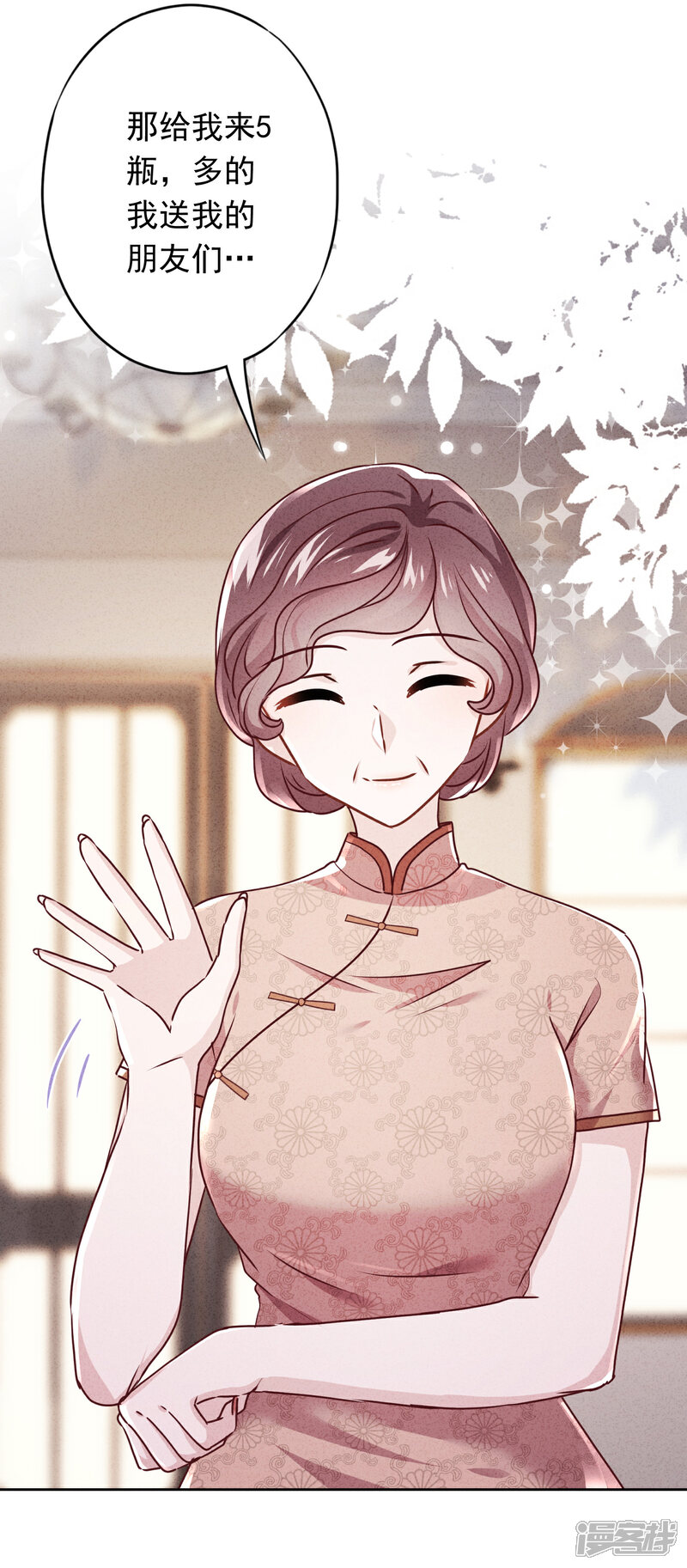 《少帅,你老婆要翻天!》第117话 寻找茗洛 第19页