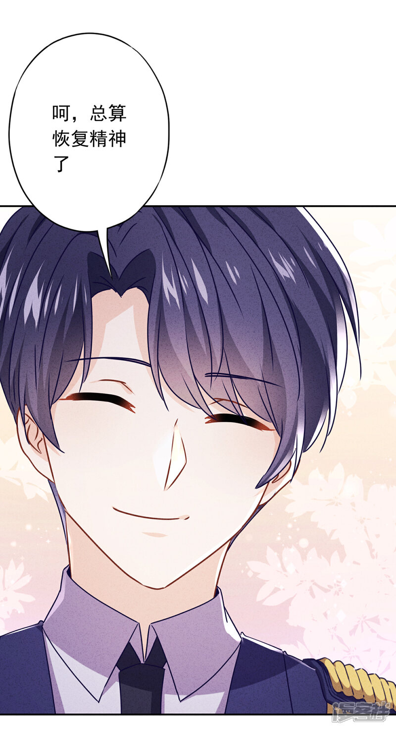 《少帅,你老婆要翻天!》第117话 寻找茗洛 第25页