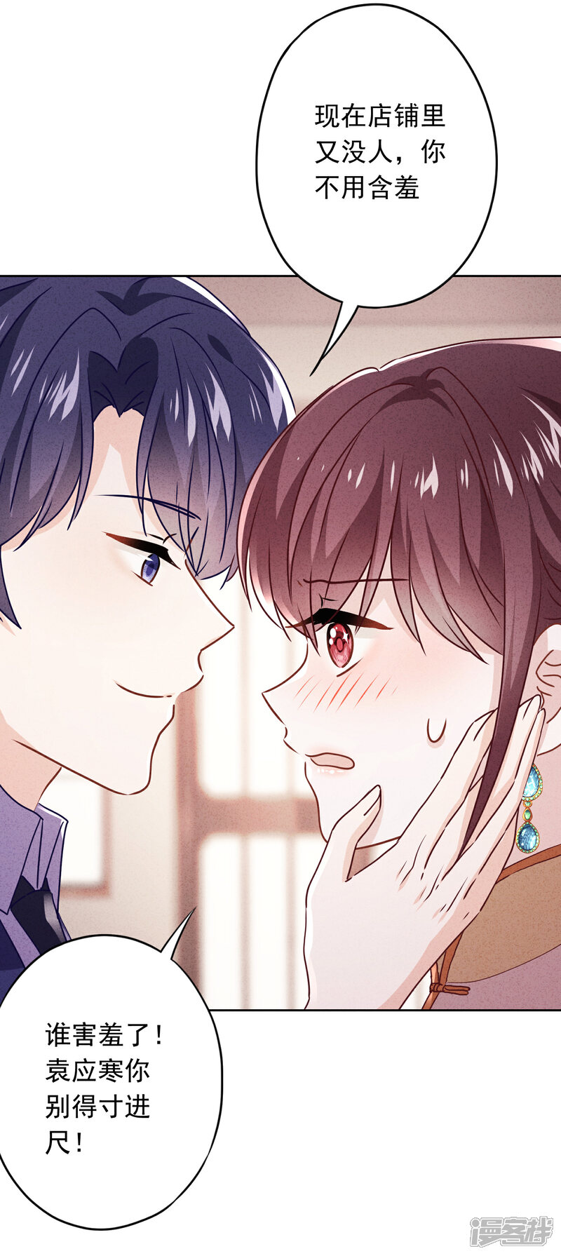 《少帅,你老婆要翻天!》第117话 寻找茗洛 第28页