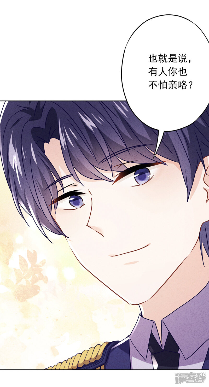 《少帅,你老婆要翻天!》第117话 寻找茗洛 第29页