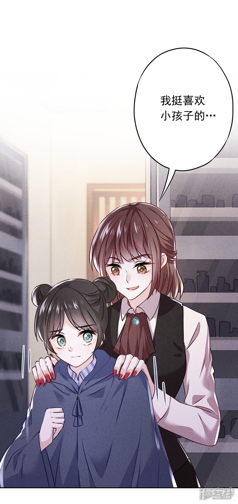 《少帅,你老婆要翻天!》第117话 寻找茗洛 第2页