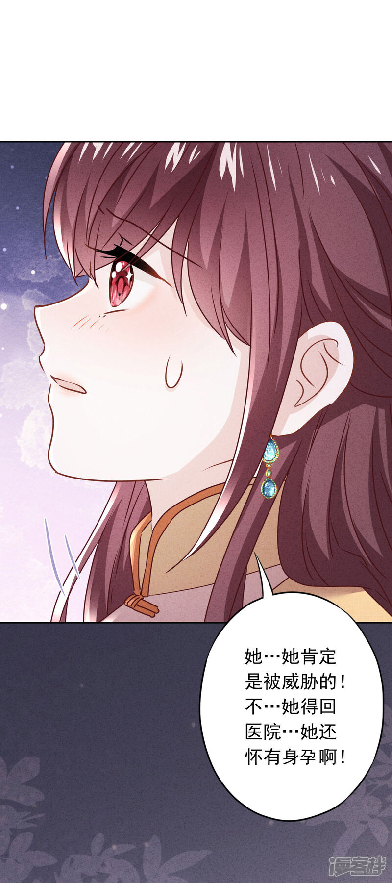 《少帅,你老婆要翻天!》第117话 寻找茗洛 第32页