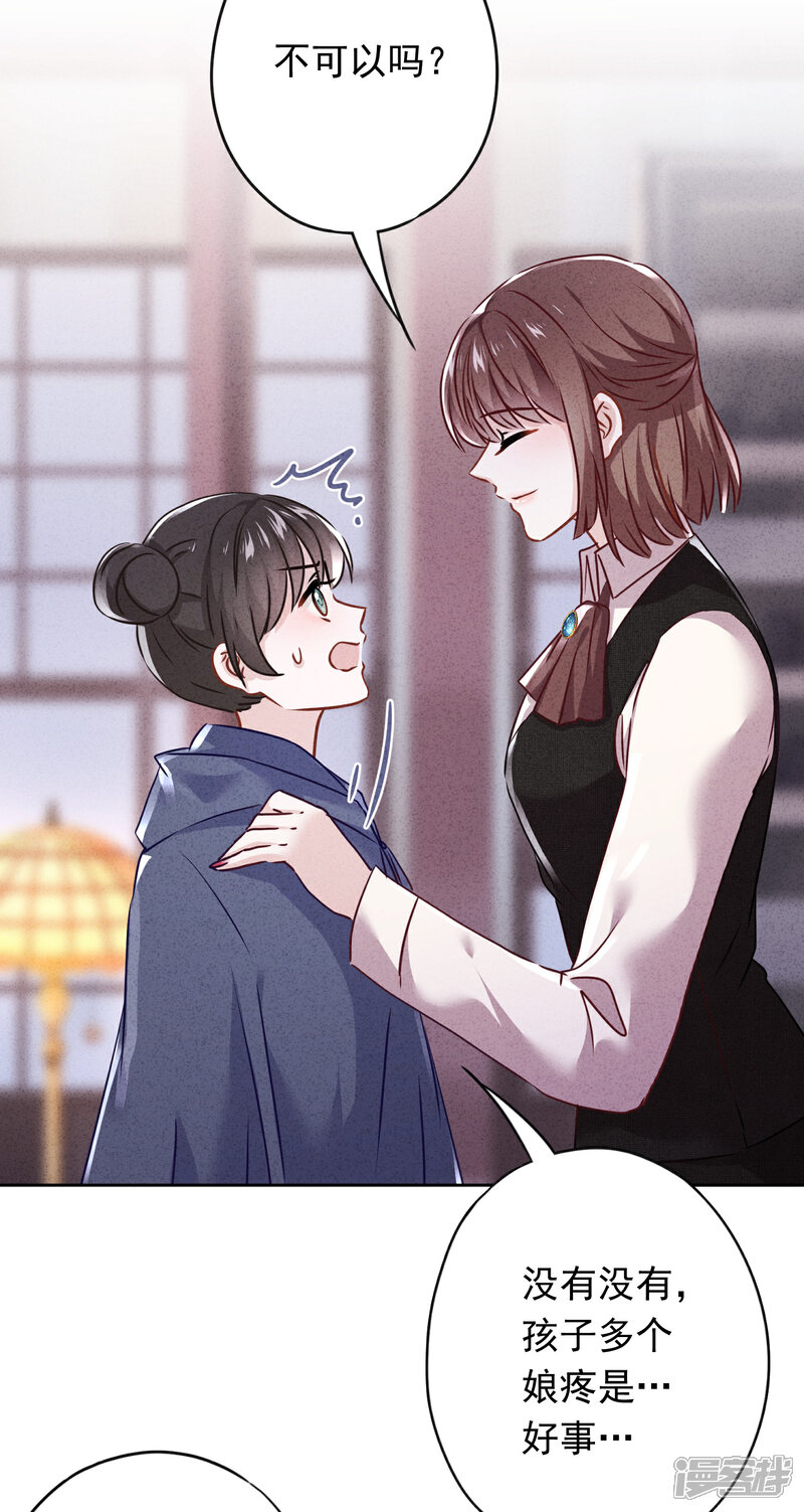 《少帅,你老婆要翻天!》第117话 寻找茗洛 第5页