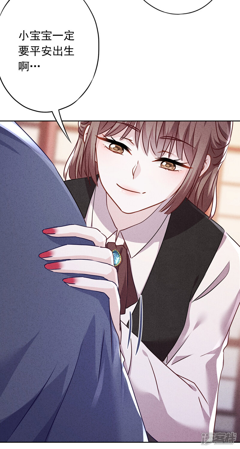 《少帅,你老婆要翻天!》第117话 寻找茗洛 第6页