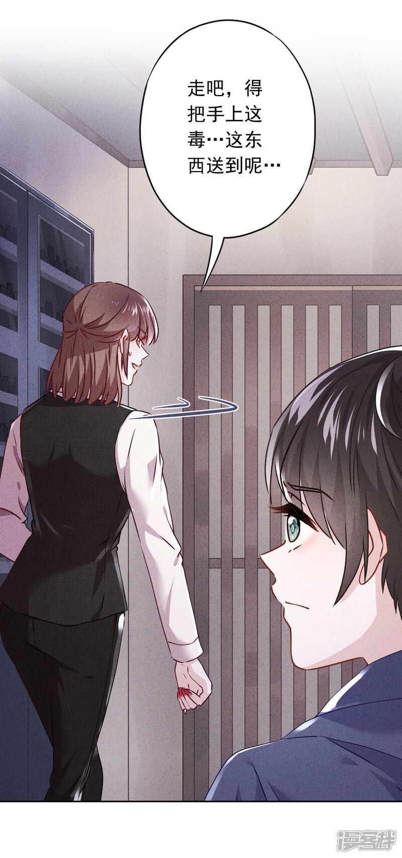 《少帅,你老婆要翻天!》第117话 寻找茗洛 第7页