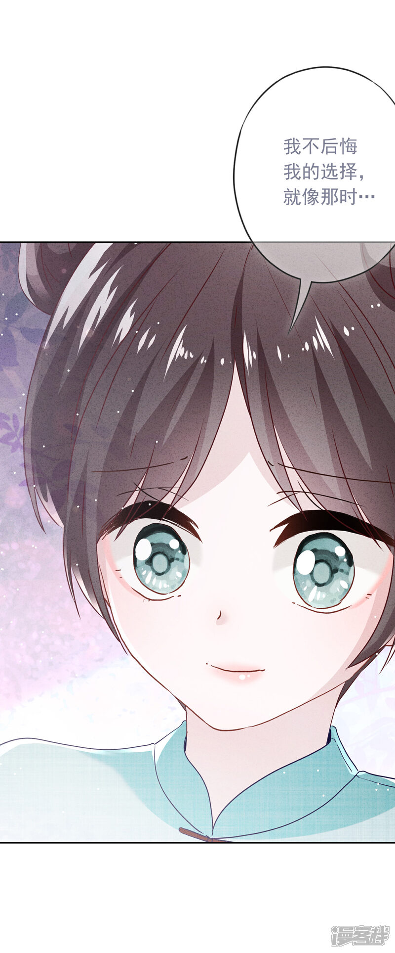 《少帅,你老婆要翻天!》第120话 生命奇迹 第10页
