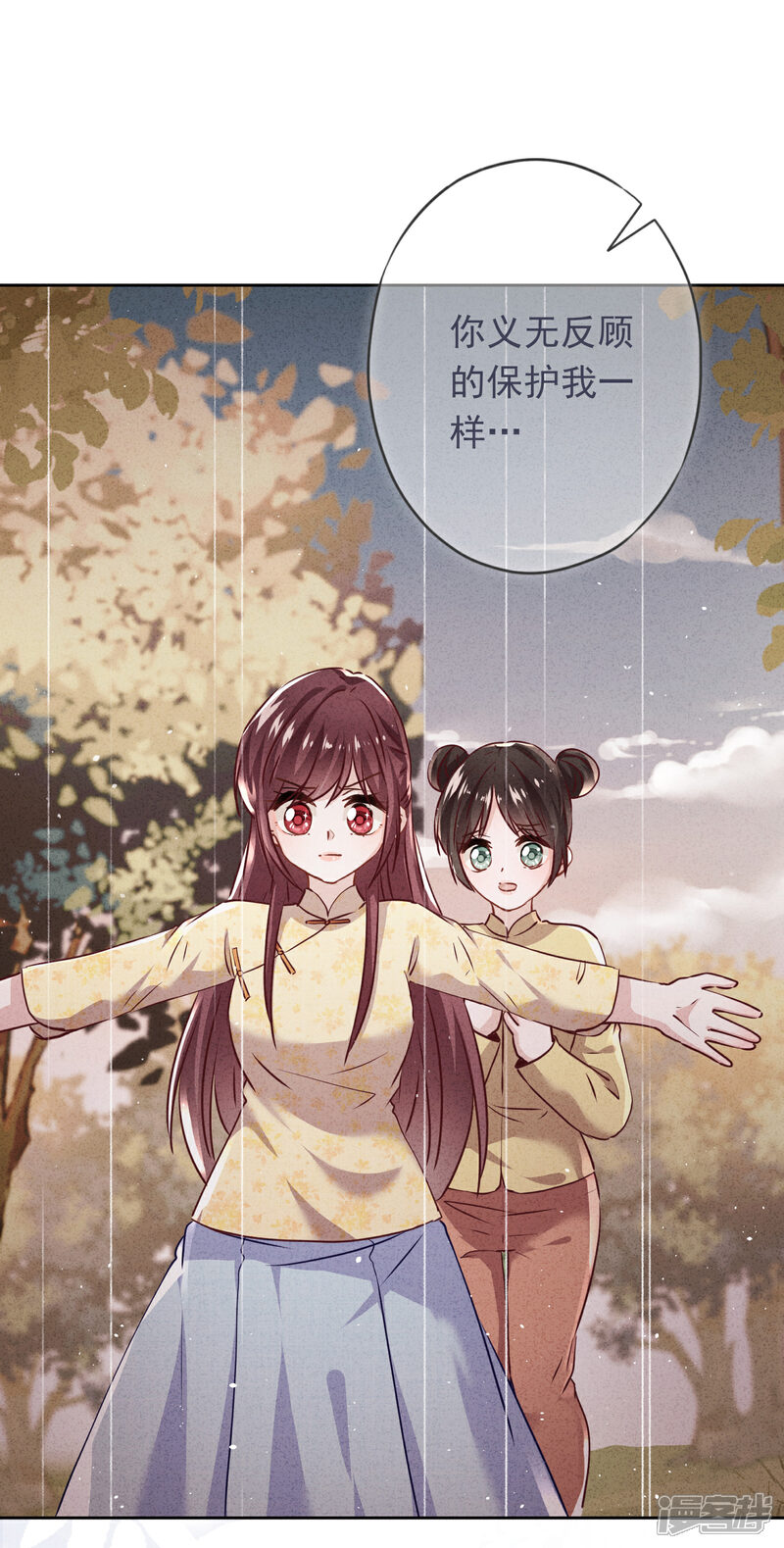 《少帅,你老婆要翻天!》第120话 生命奇迹 第11页