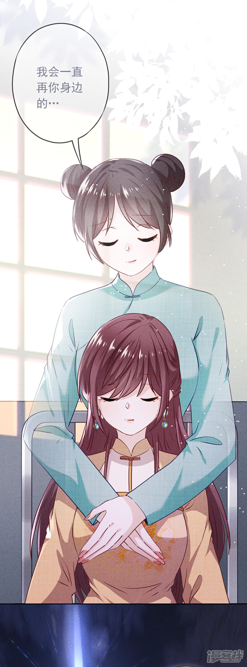 《少帅,你老婆要翻天!》第120话 生命奇迹 第12页