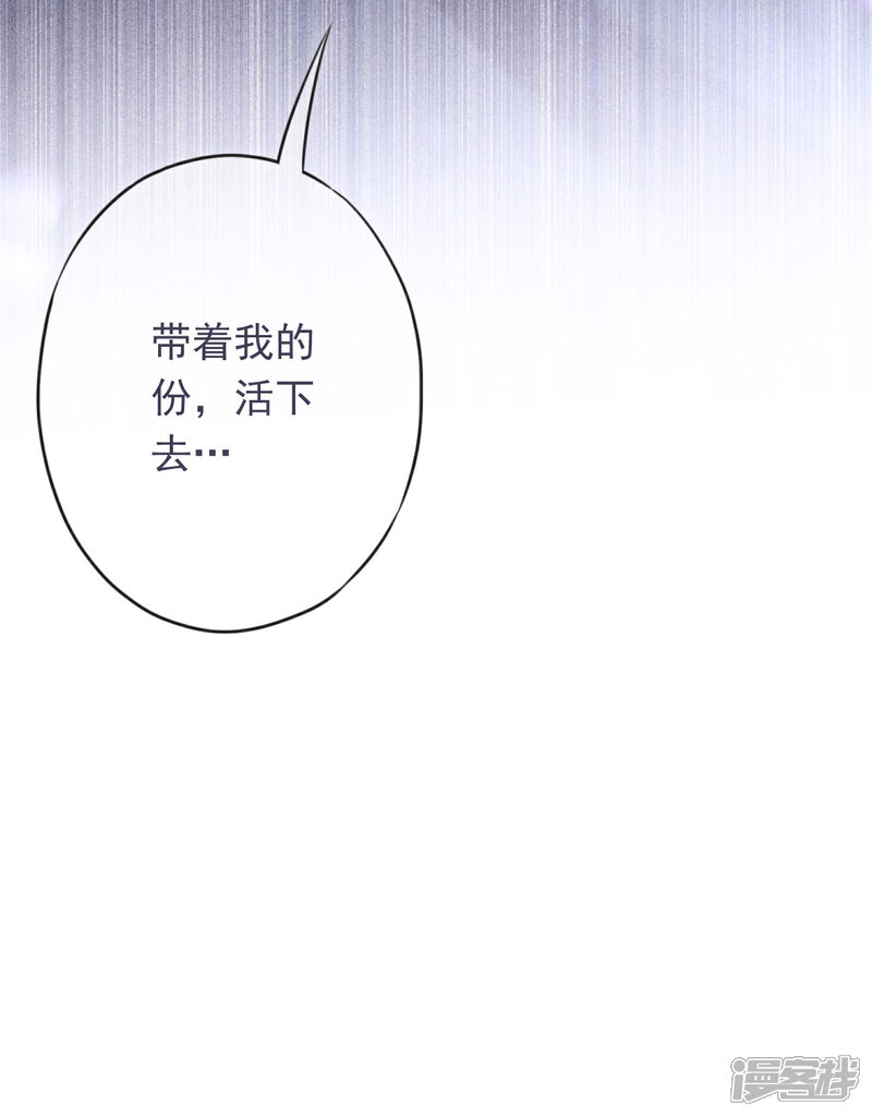 《少帅,你老婆要翻天!》第120话 生命奇迹 第14页