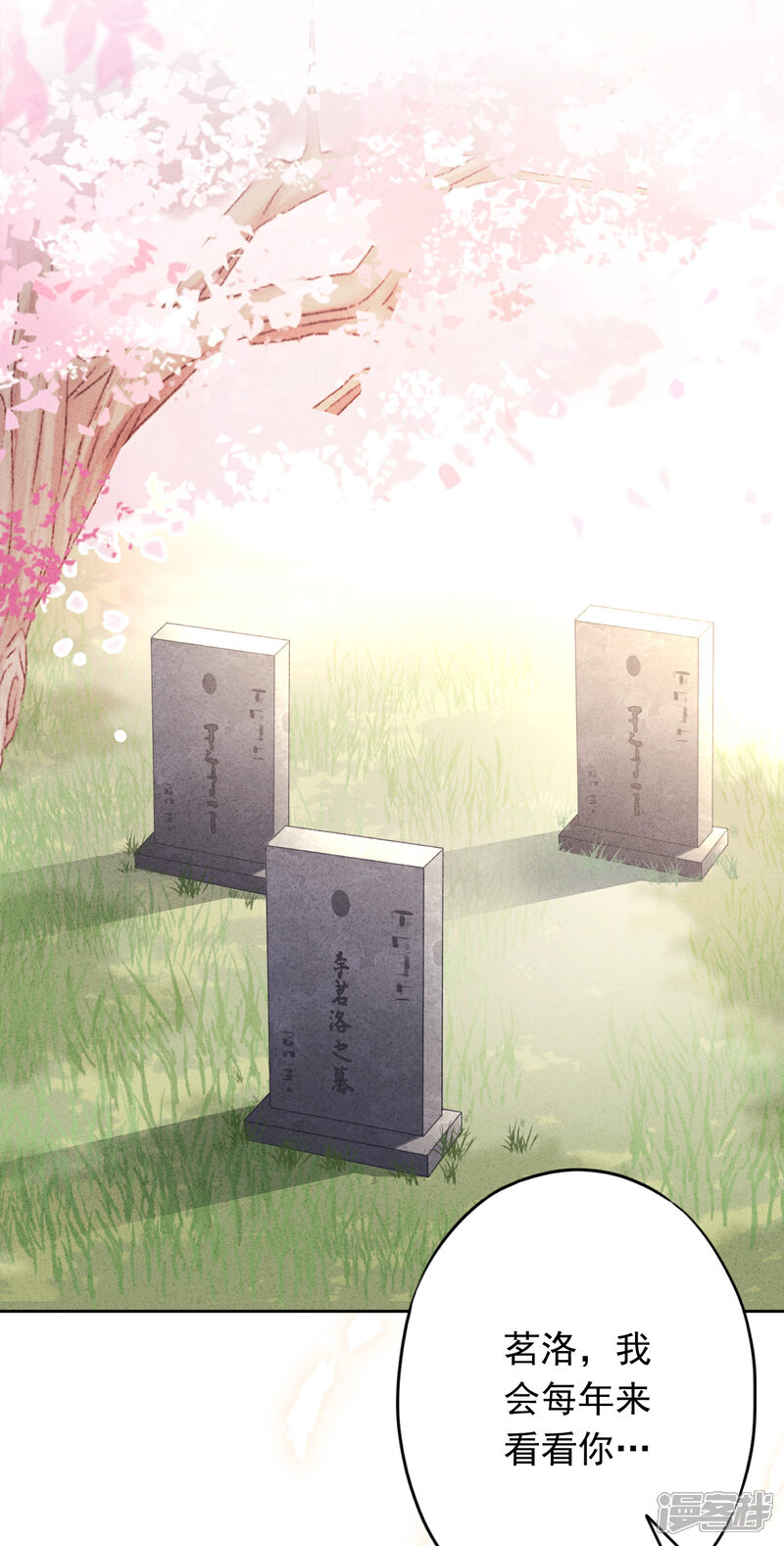 《少帅,你老婆要翻天!》第120话 生命奇迹 第16页
