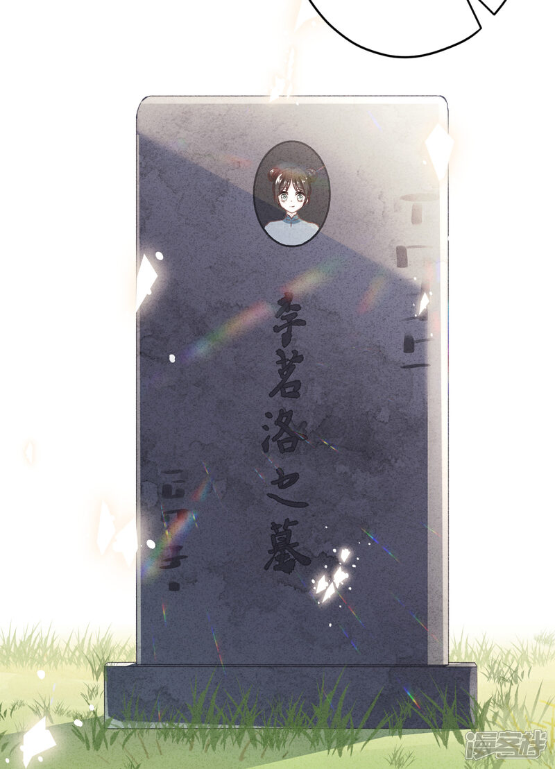 《少帅,你老婆要翻天!》第120话 生命奇迹 第17页