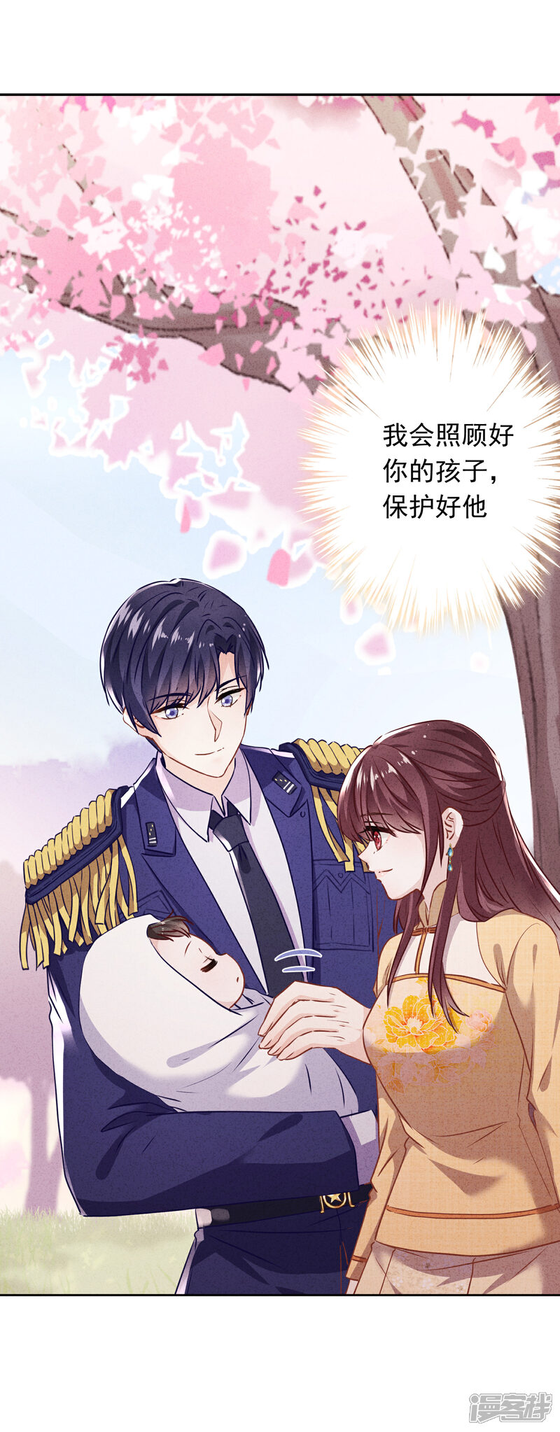 《少帅,你老婆要翻天!》第120话 生命奇迹 第19页