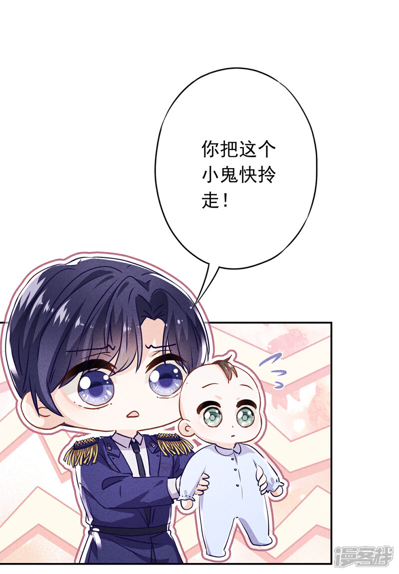 《少帅,你老婆要翻天!》第120话 生命奇迹 第20页
