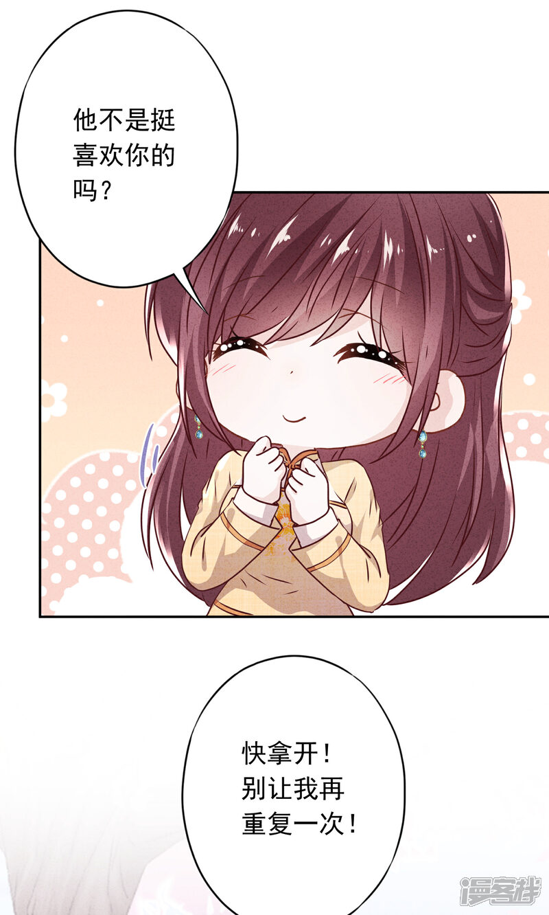 《少帅,你老婆要翻天!》第120话 生命奇迹 第21页