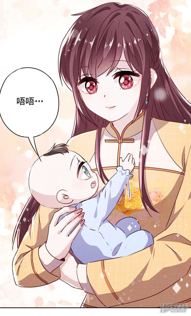 《少帅,你老婆要翻天!》第120话 生命奇迹 第23页