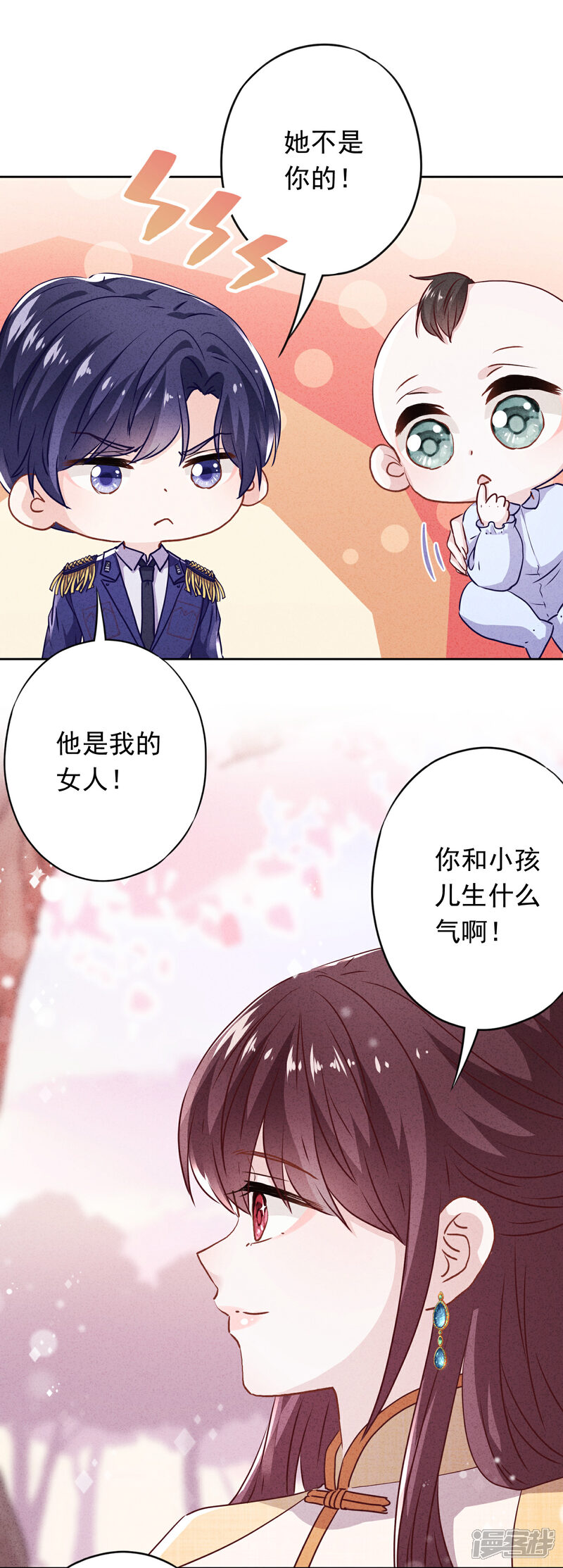 《少帅,你老婆要翻天!》第120话 生命奇迹 第24页