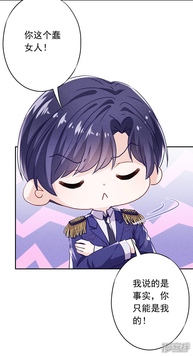 《少帅,你老婆要翻天!》第120话 生命奇迹 第25页