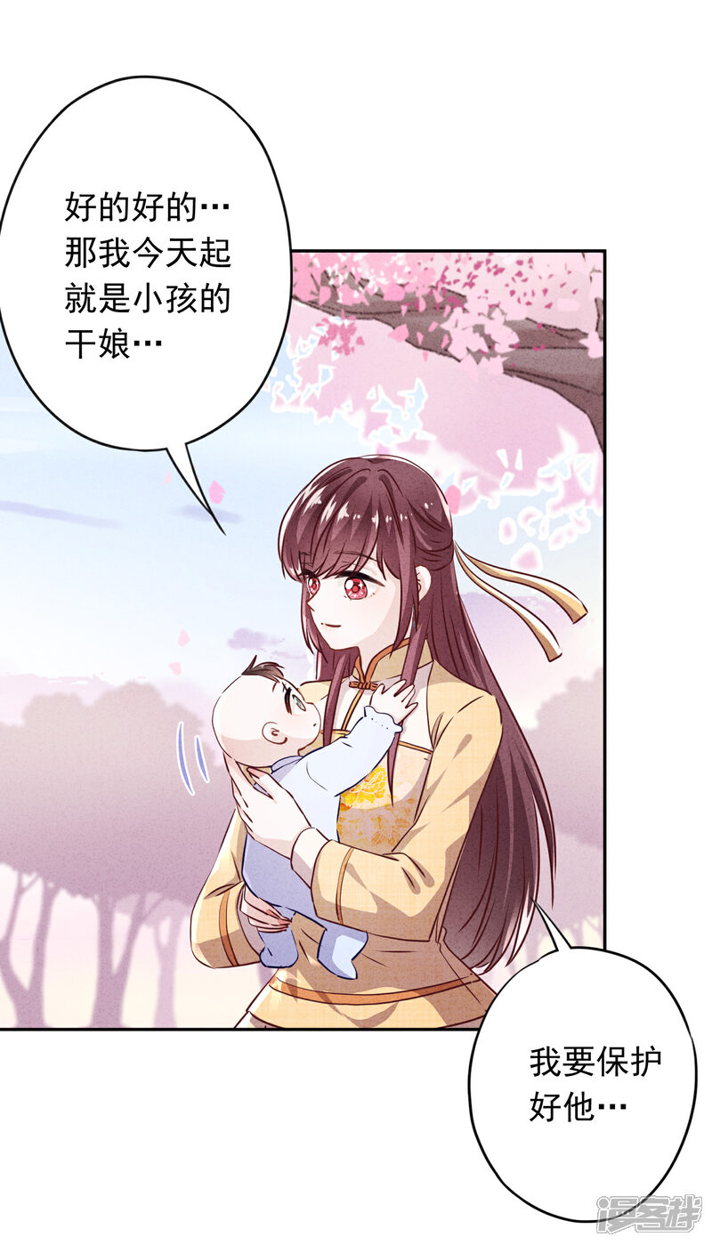 《少帅,你老婆要翻天!》第120话 生命奇迹 第26页