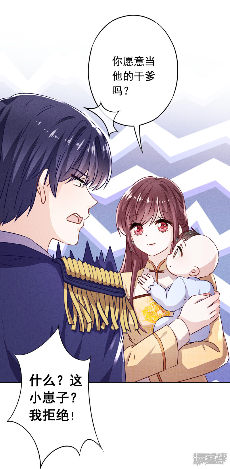 《少帅,你老婆要翻天!》第120话 生命奇迹 第27页