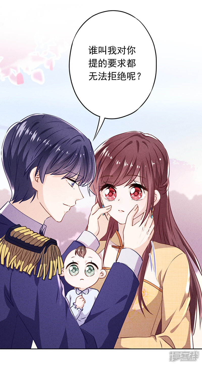 《少帅,你老婆要翻天!》第120话 生命奇迹 第31页