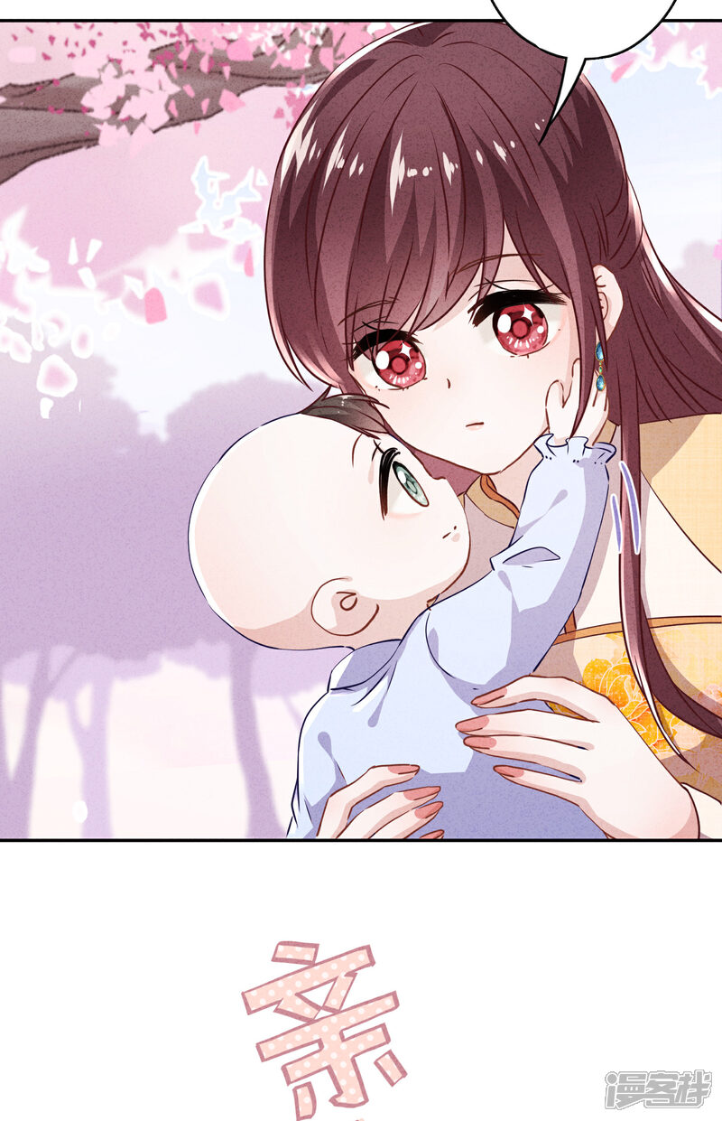 《少帅,你老婆要翻天!》第120话 生命奇迹 第33页