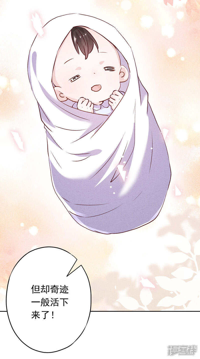 《少帅,你老婆要翻天!》第120话 生命奇迹 第3页