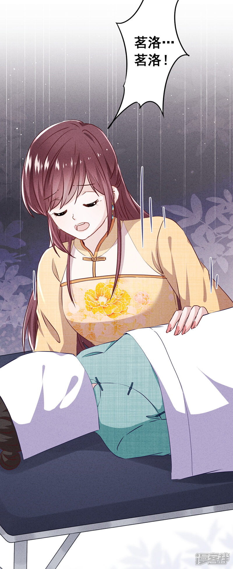 《少帅,你老婆要翻天!》第120话 生命奇迹 第8页