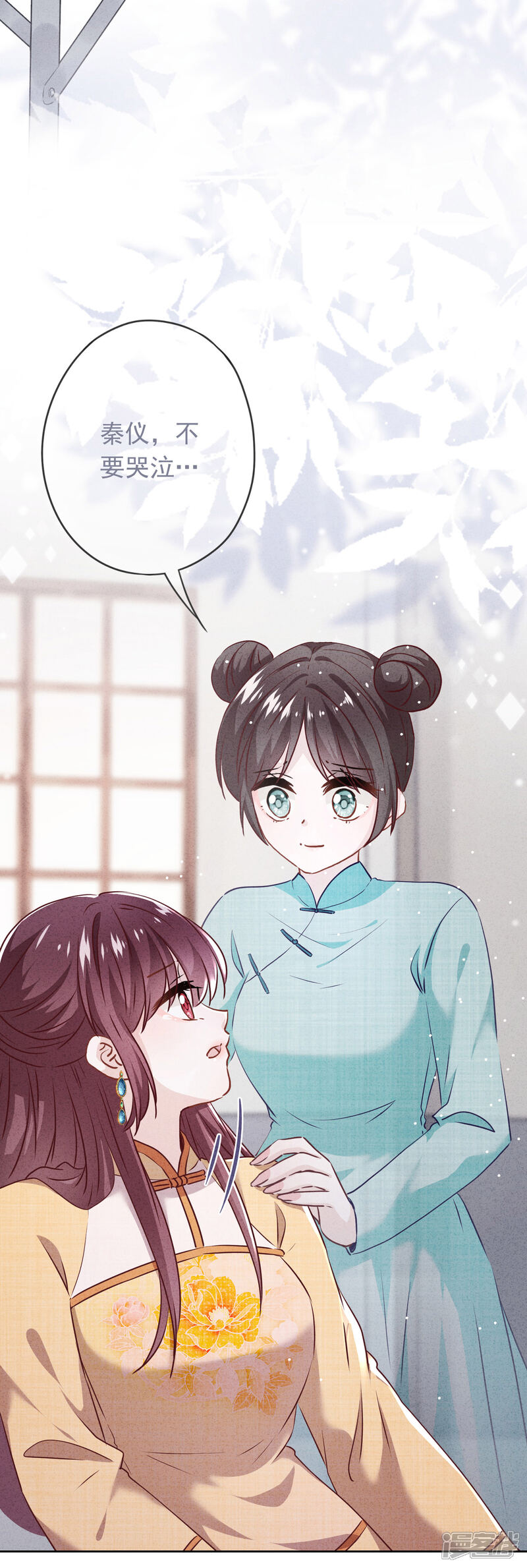 《少帅,你老婆要翻天!》第120话 生命奇迹 第9页