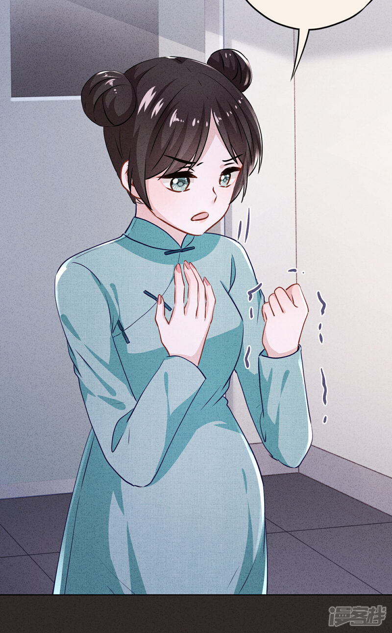 《少帅,你老婆要翻天!》第119话 赎罪之人 第11页
