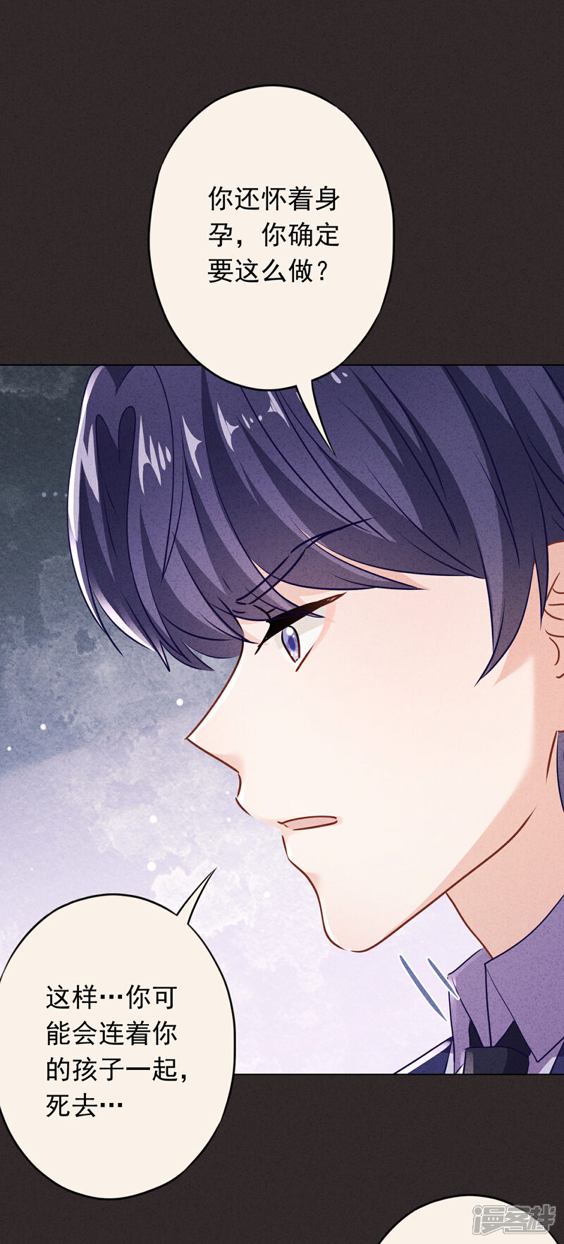 《少帅,你老婆要翻天!》第119话 赎罪之人 第12页