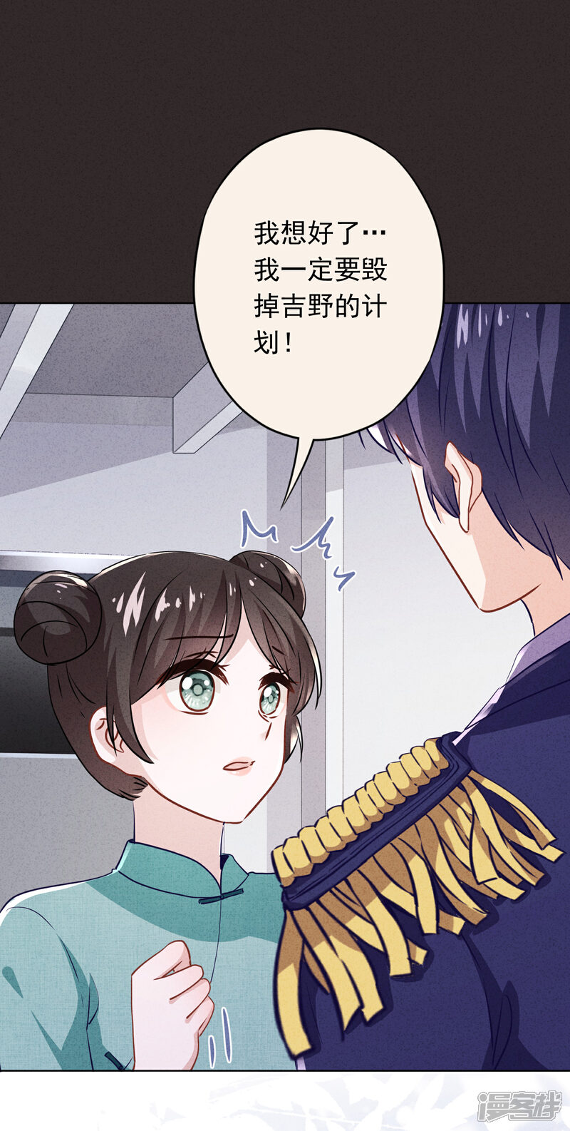 《少帅,你老婆要翻天!》第119话 赎罪之人 第14页