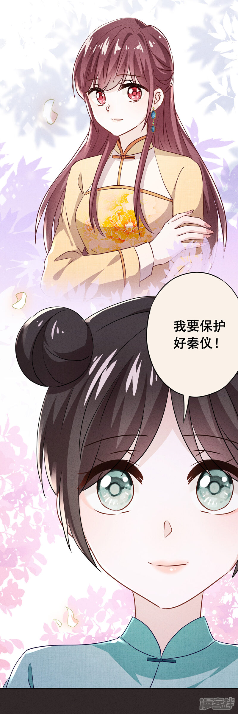 《少帅,你老婆要翻天!》第119话 赎罪之人 第15页