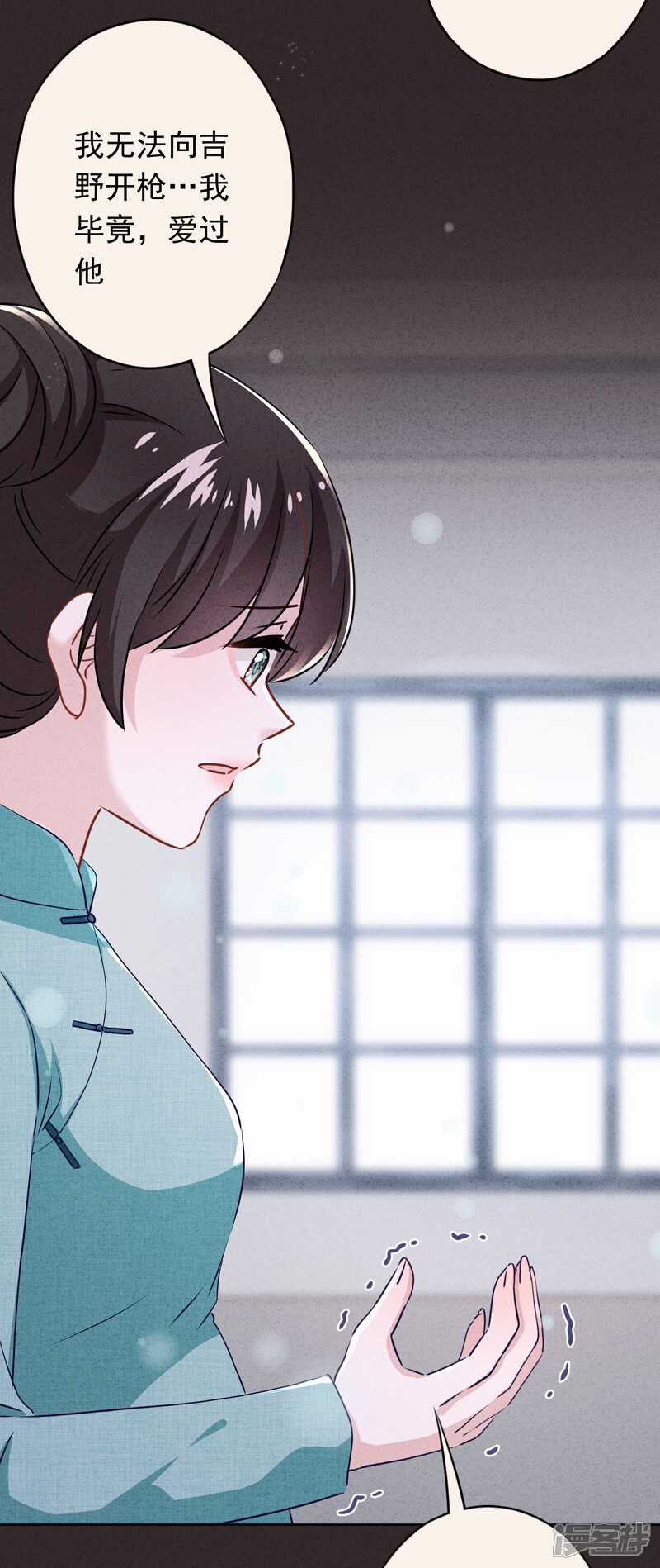 《少帅,你老婆要翻天!》第119话 赎罪之人 第17页