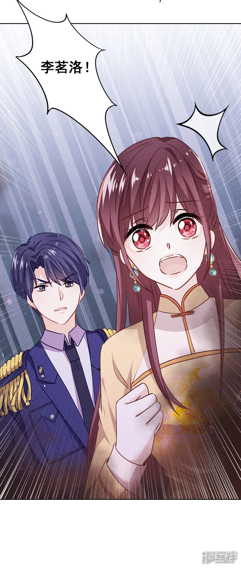 《少帅,你老婆要翻天!》第119话 赎罪之人 第23页