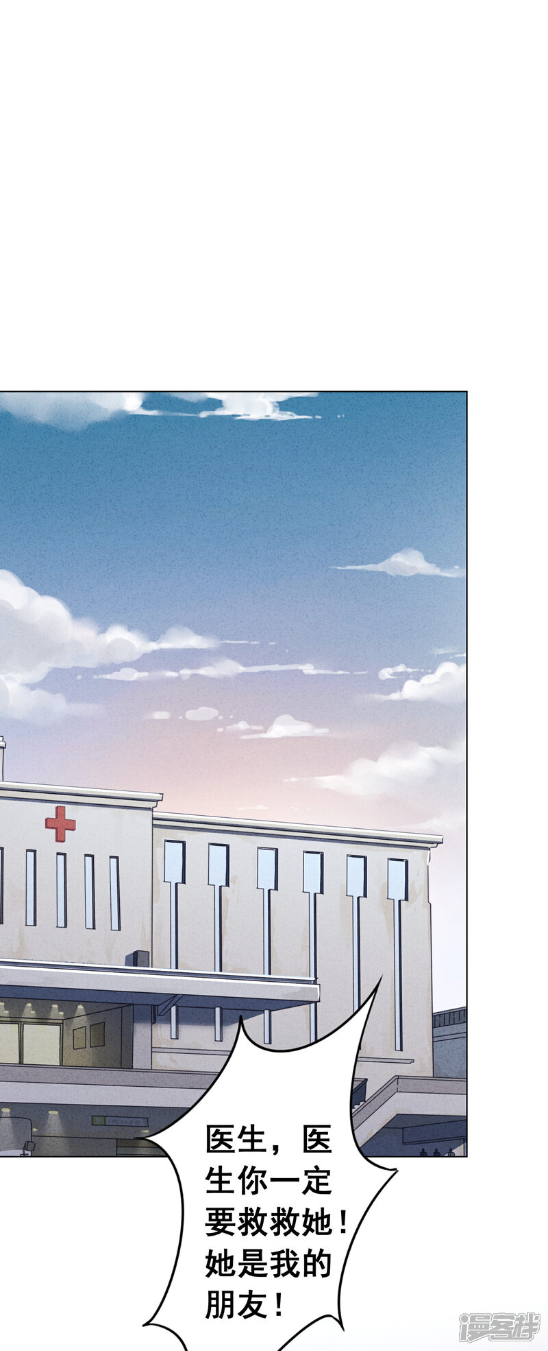 《少帅,你老婆要翻天!》第119话 赎罪之人 第25页