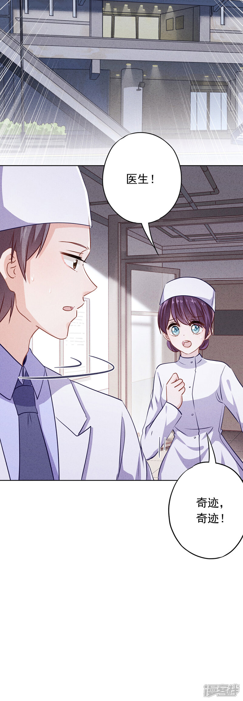 《少帅,你老婆要翻天!》第119话 赎罪之人 第34页