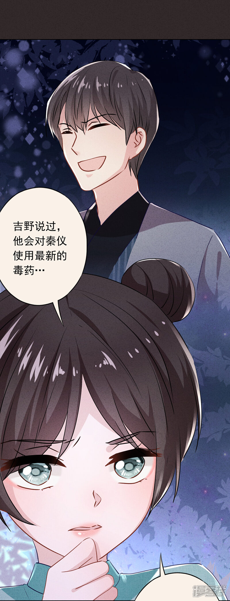 《少帅,你老婆要翻天!》第119话 赎罪之人 第7页