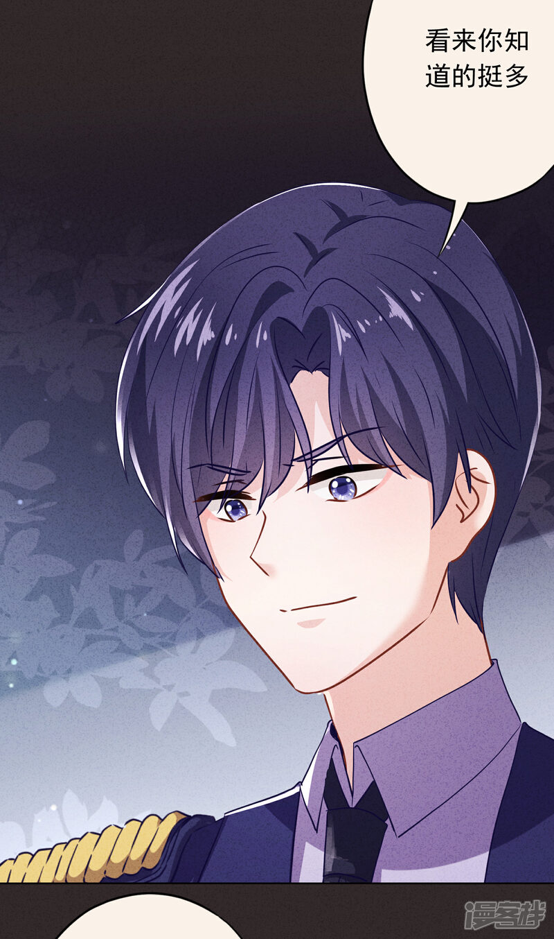 《少帅,你老婆要翻天!》第119话 赎罪之人 第9页