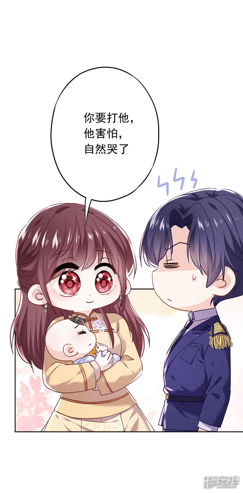 《少帅,你老婆要翻天!》第121话 吃醋狂魔 第10页