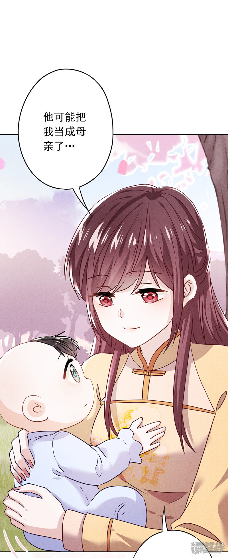 《少帅,你老婆要翻天!》第121话 吃醋狂魔 第12页