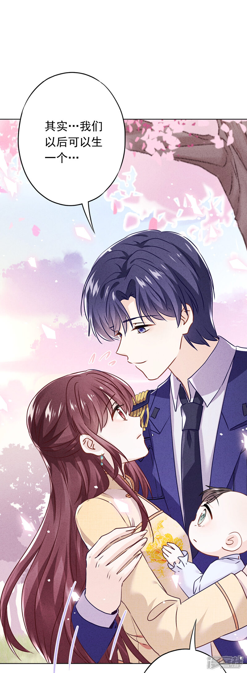 《少帅,你老婆要翻天!》第121话 吃醋狂魔 第17页