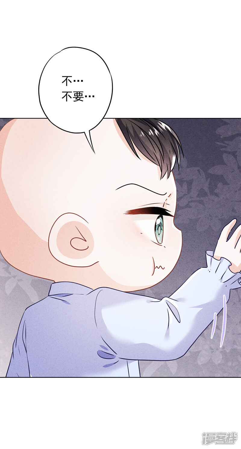 《少帅,你老婆要翻天!》第121话 吃醋狂魔 第19页
