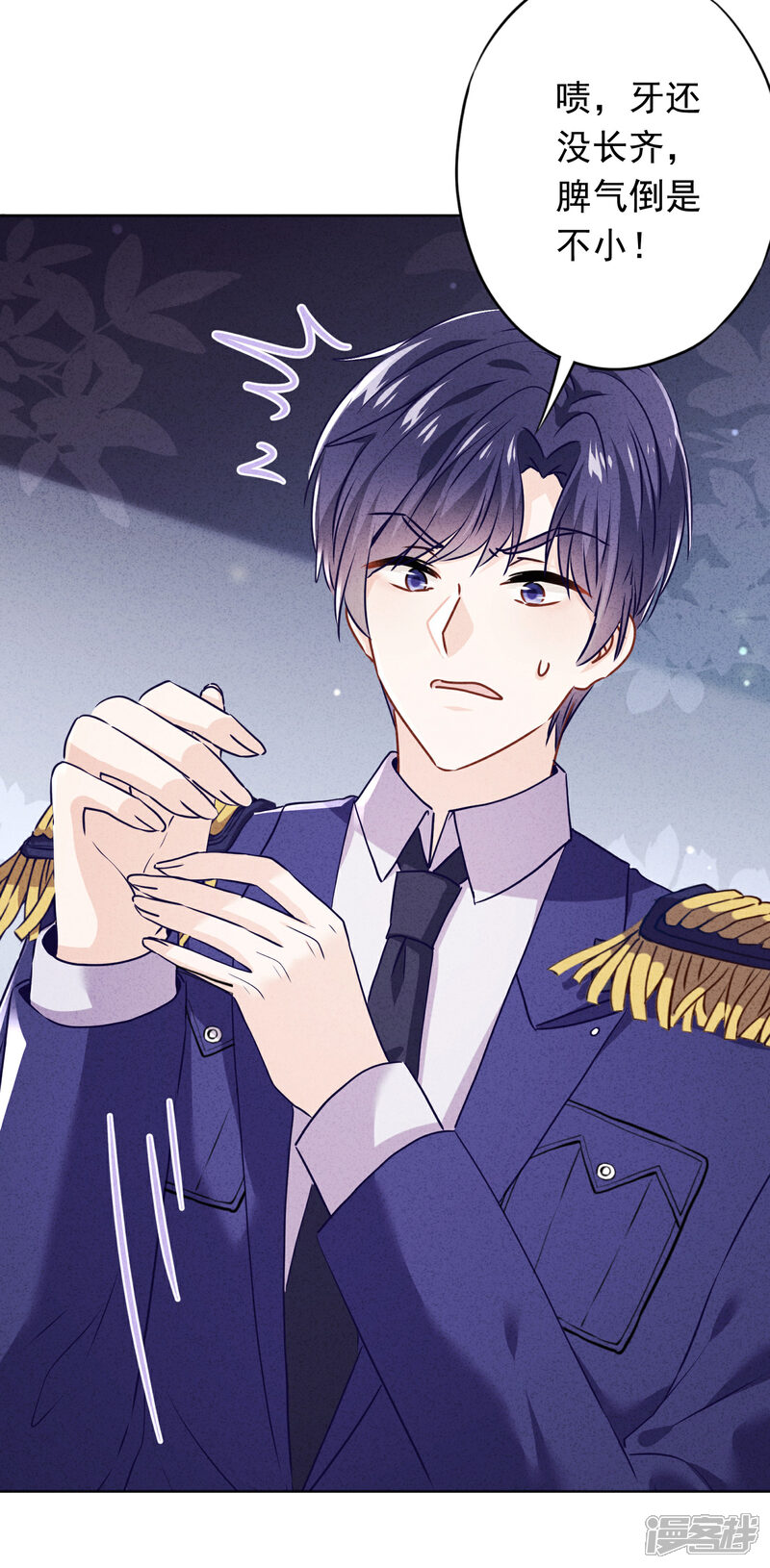 《少帅,你老婆要翻天!》第121话 吃醋狂魔 第22页