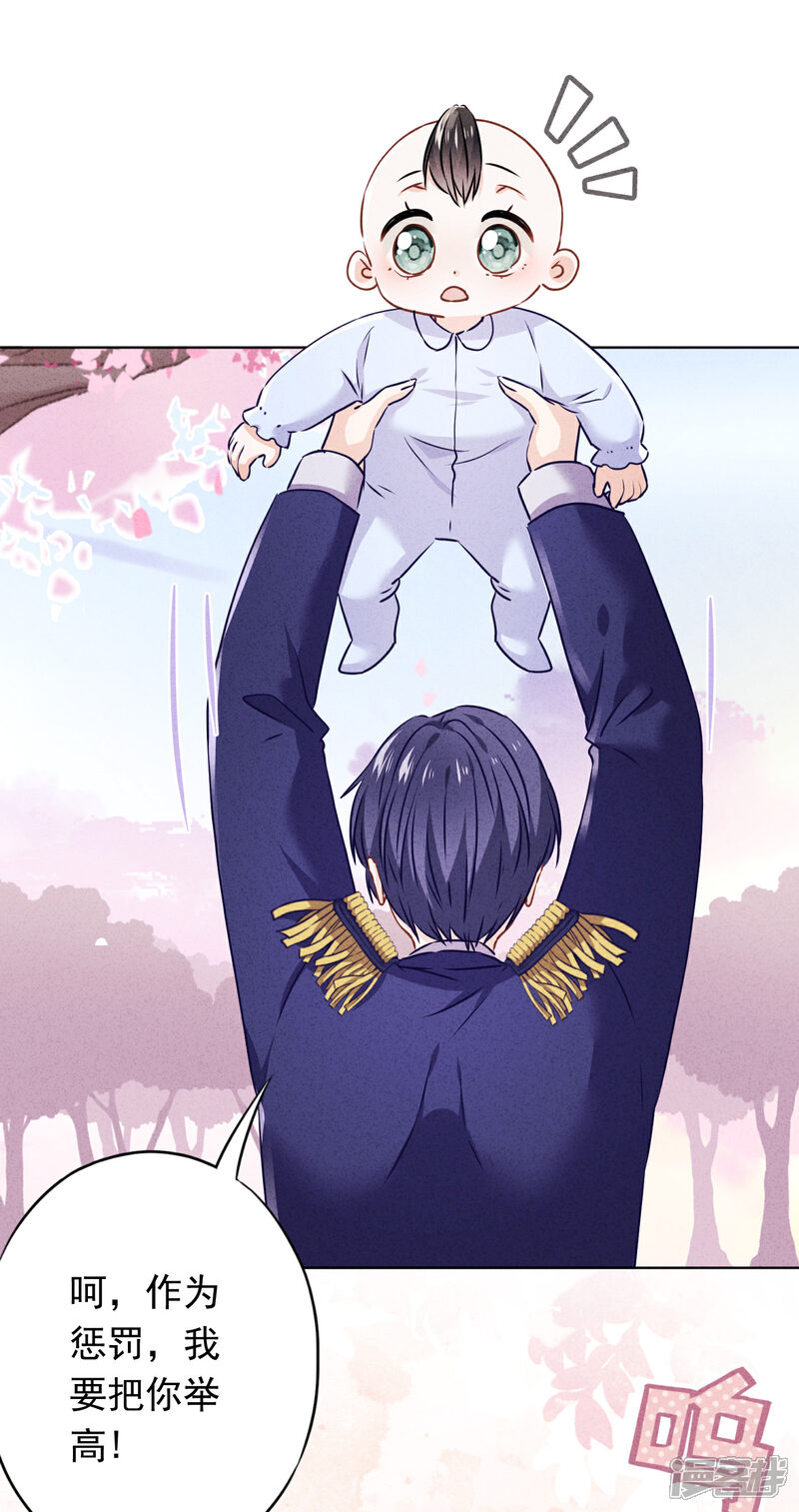 《少帅,你老婆要翻天!》第121话 吃醋狂魔 第23页