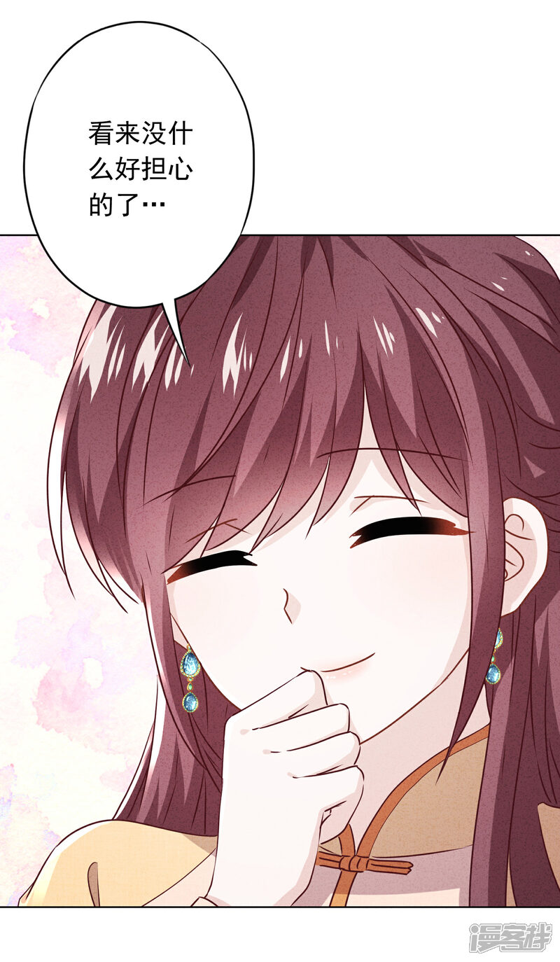 《少帅,你老婆要翻天!》第121话 吃醋狂魔 第26页