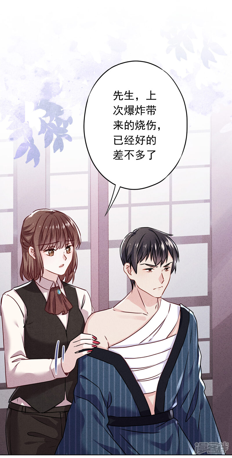 《少帅,你老婆要翻天!》第121话 吃醋狂魔 第28页