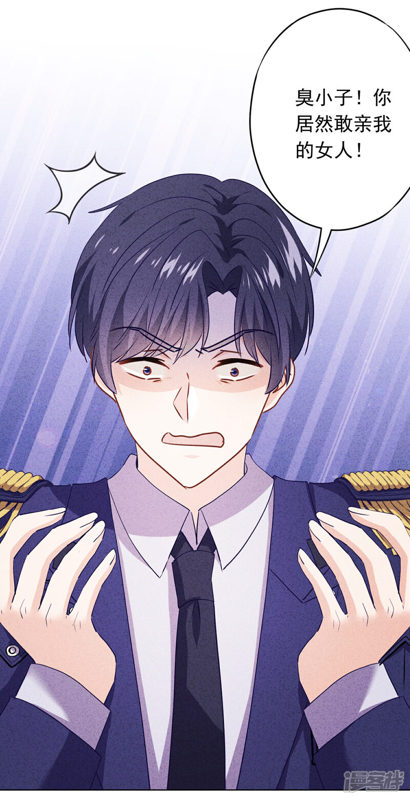 《少帅,你老婆要翻天!》第121话 吃醋狂魔 第2页
