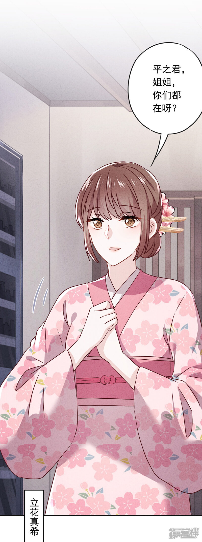 《少帅,你老婆要翻天!》第121话 吃醋狂魔 第32页