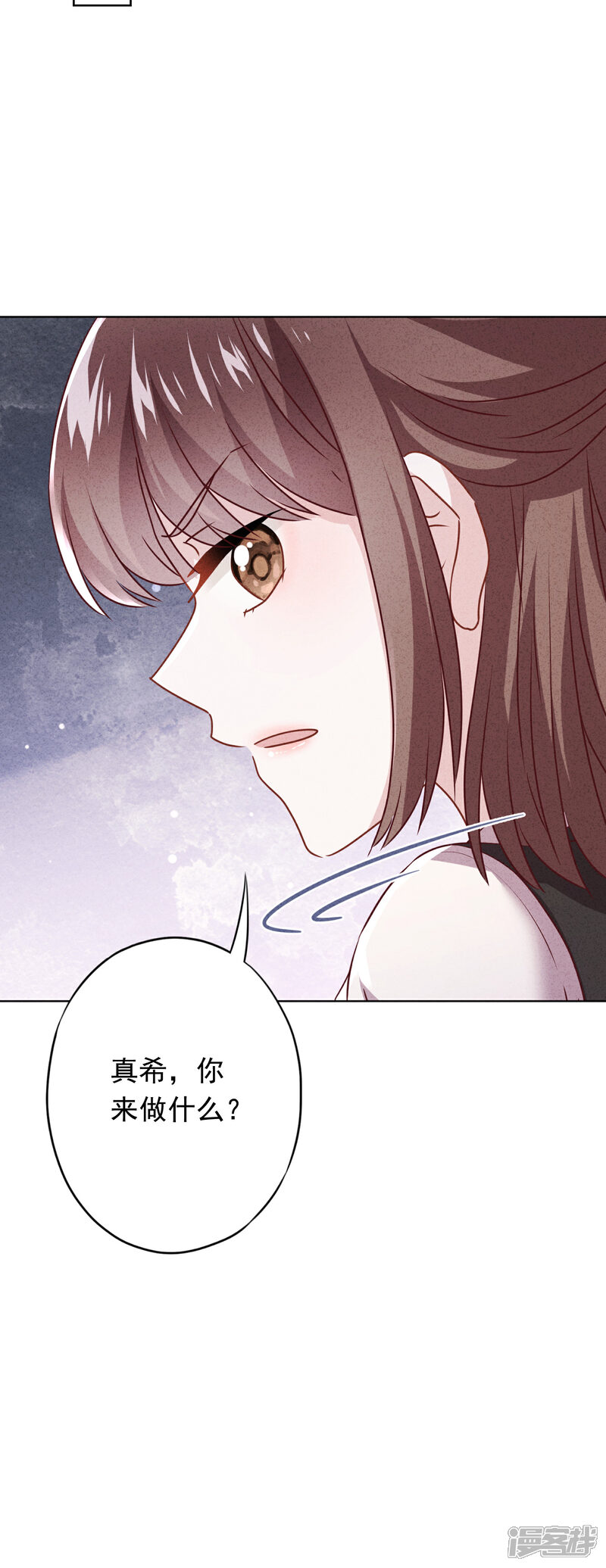 《少帅,你老婆要翻天!》第121话 吃醋狂魔 第33页