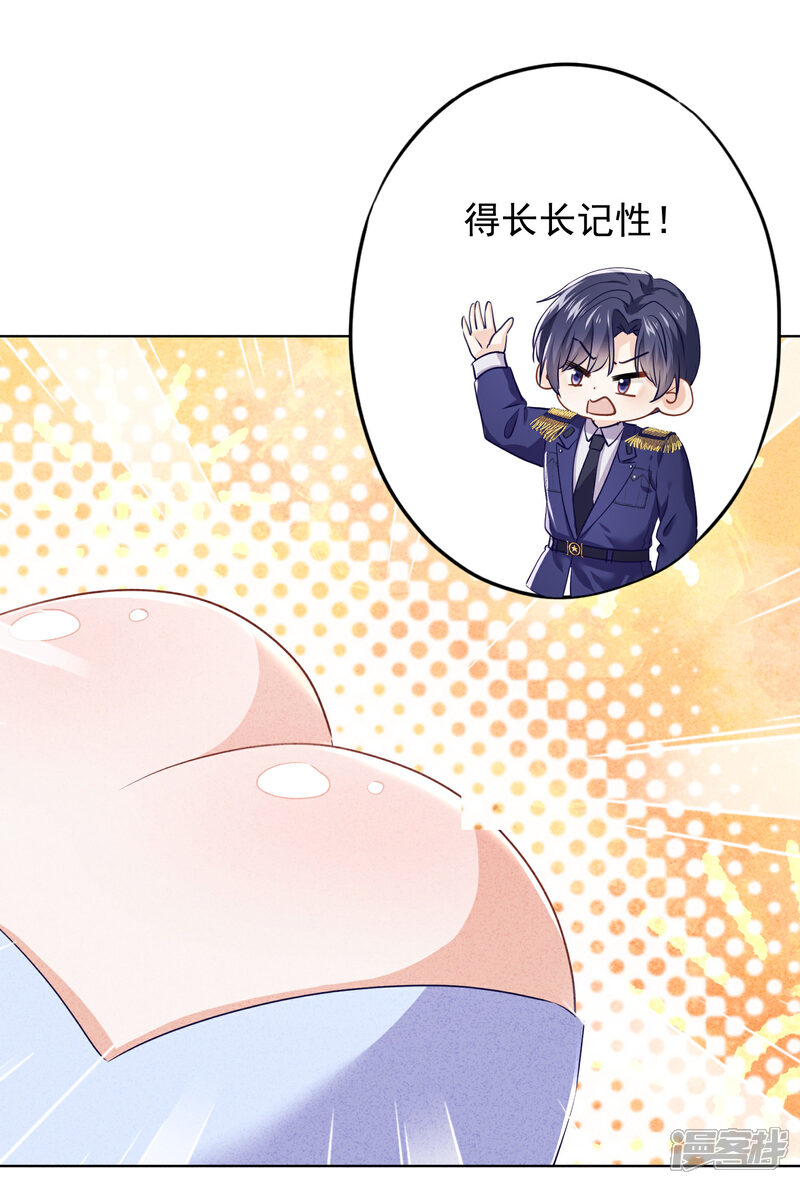 《少帅,你老婆要翻天!》第121话 吃醋狂魔 第4页